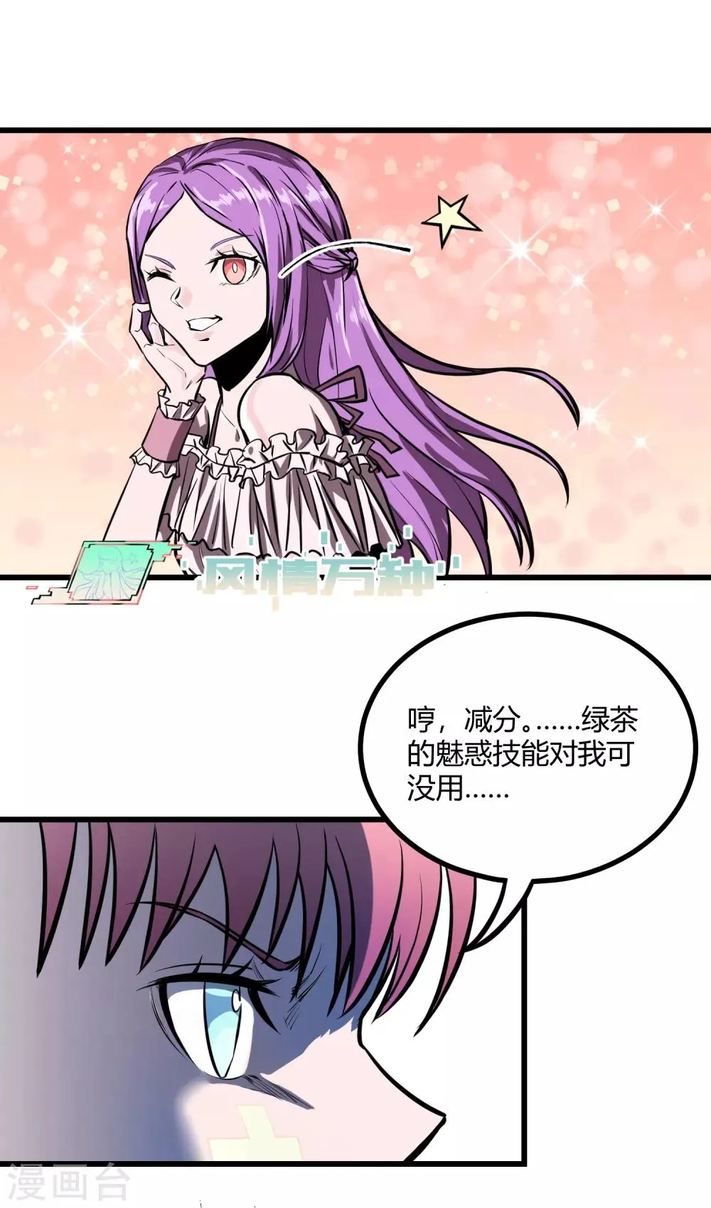 第34话 第24页