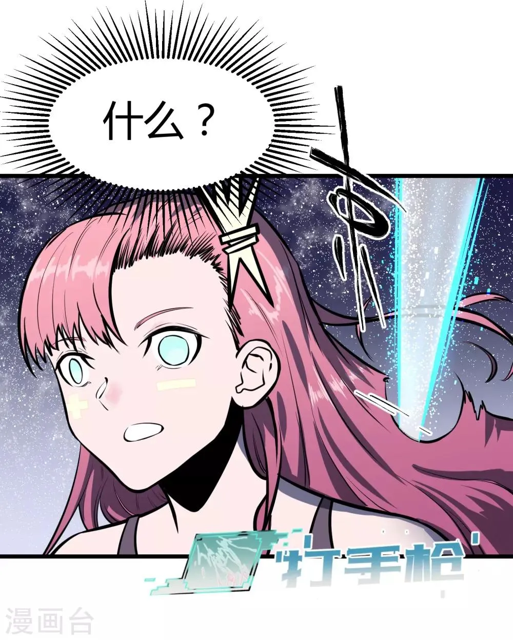 第34话 第25页
