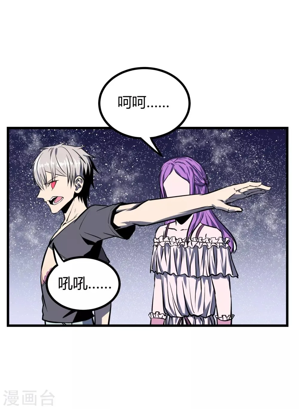第34话 第26页