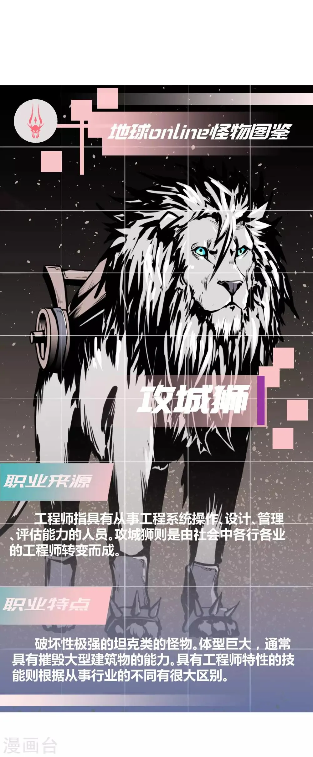 第34话 第28页