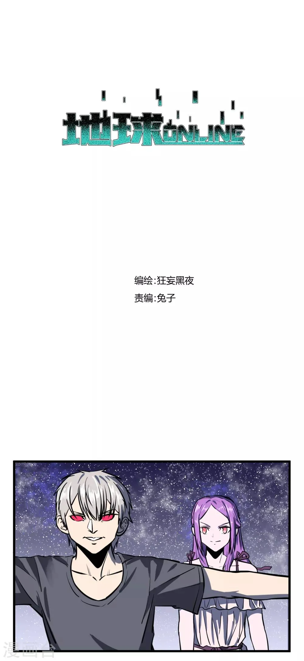 第35话 第1页