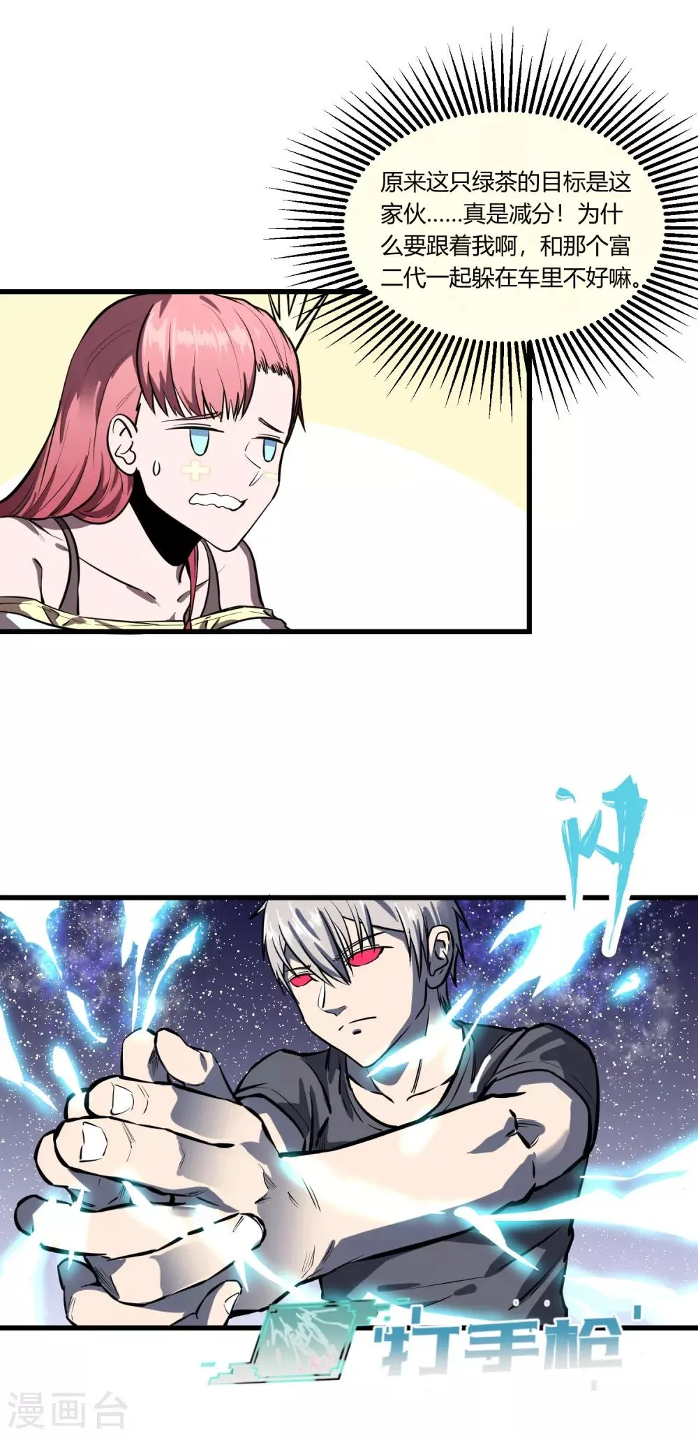 第35话 第2页