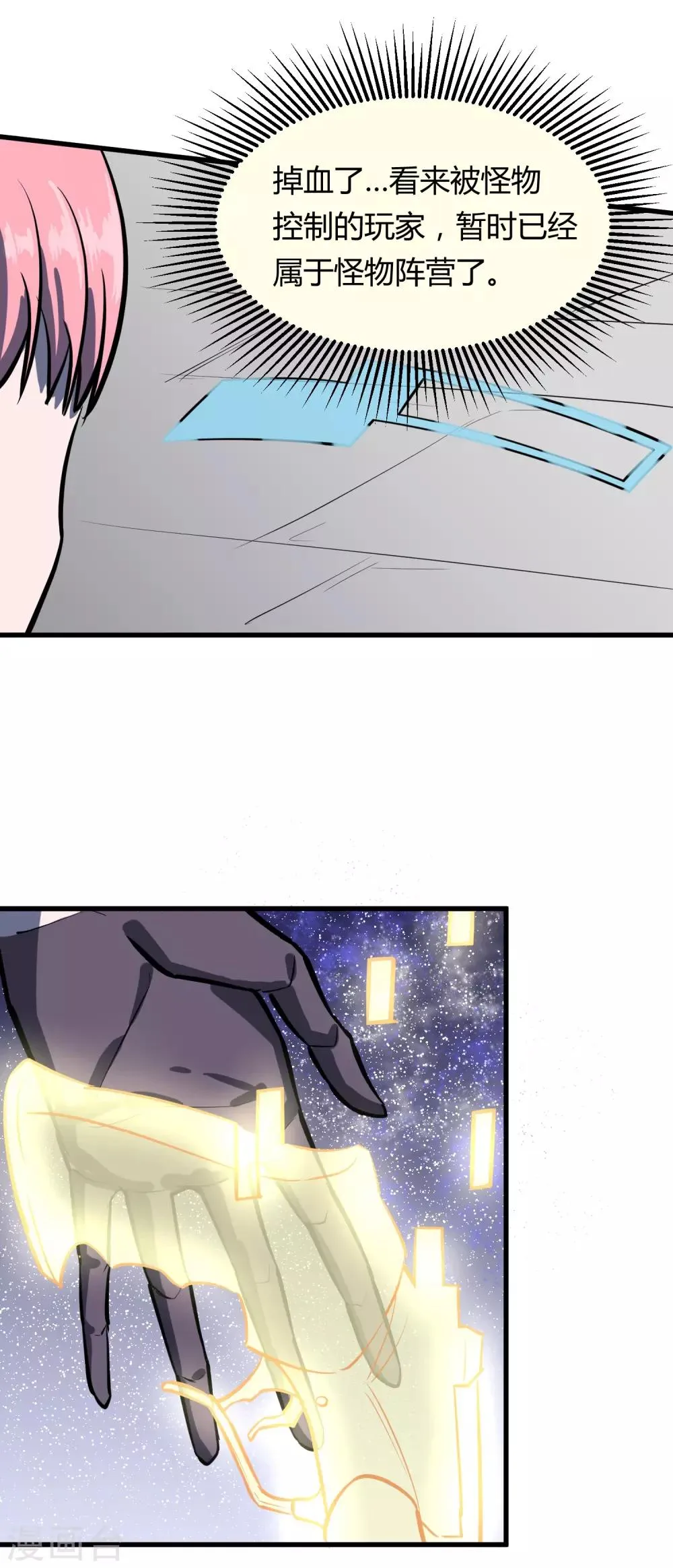 第35话 第4页