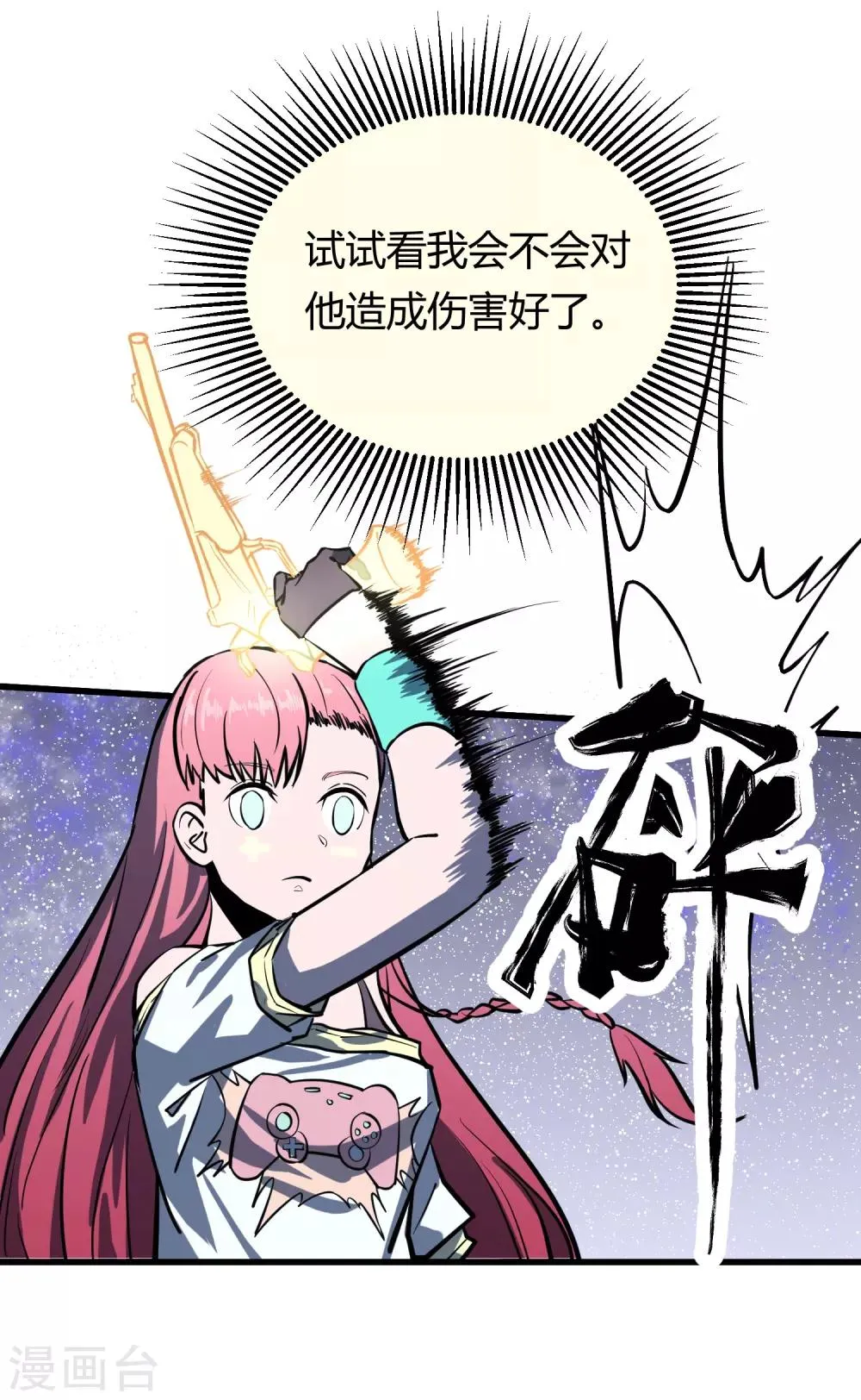 第35话 第5页