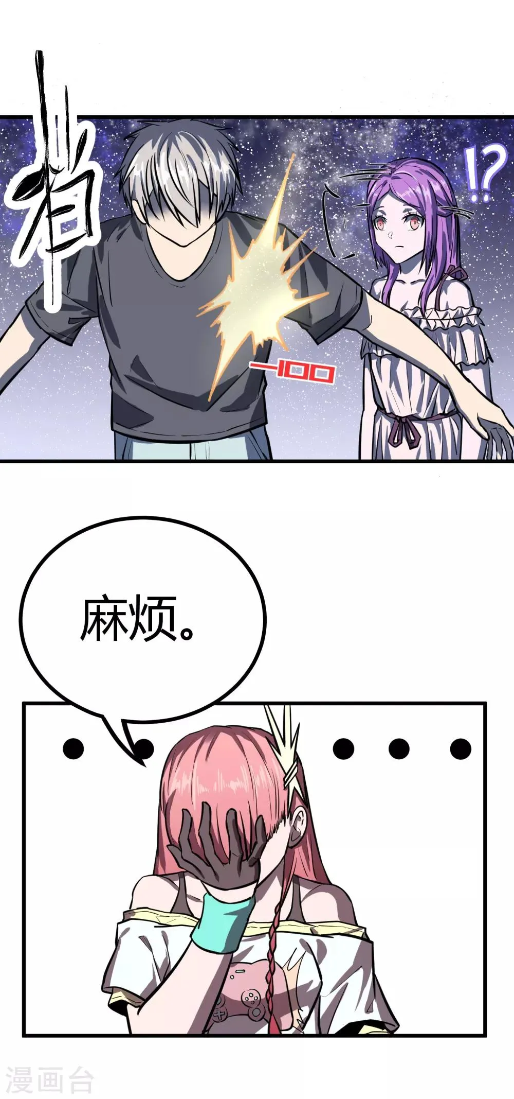 第35话 第6页