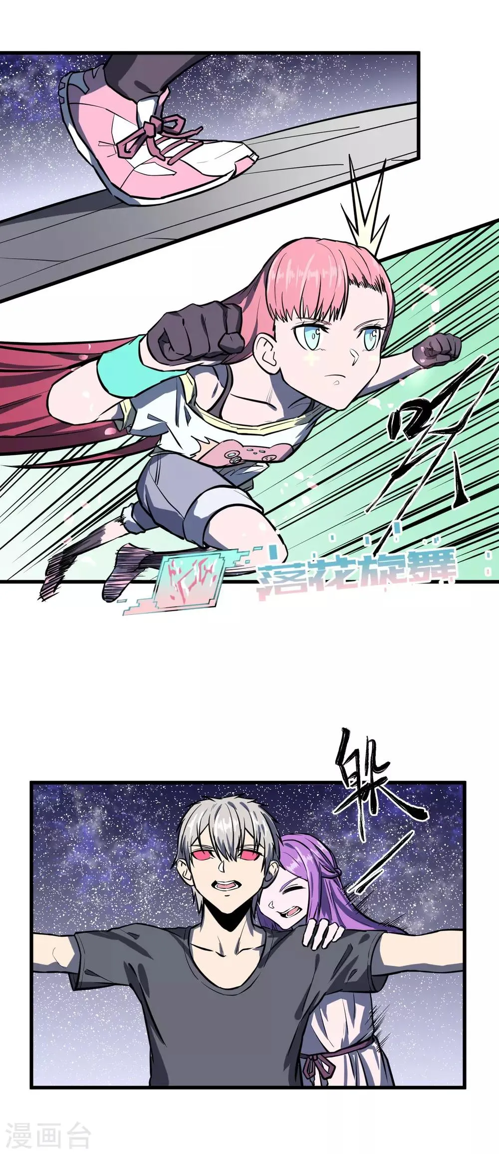 第35话 第7页