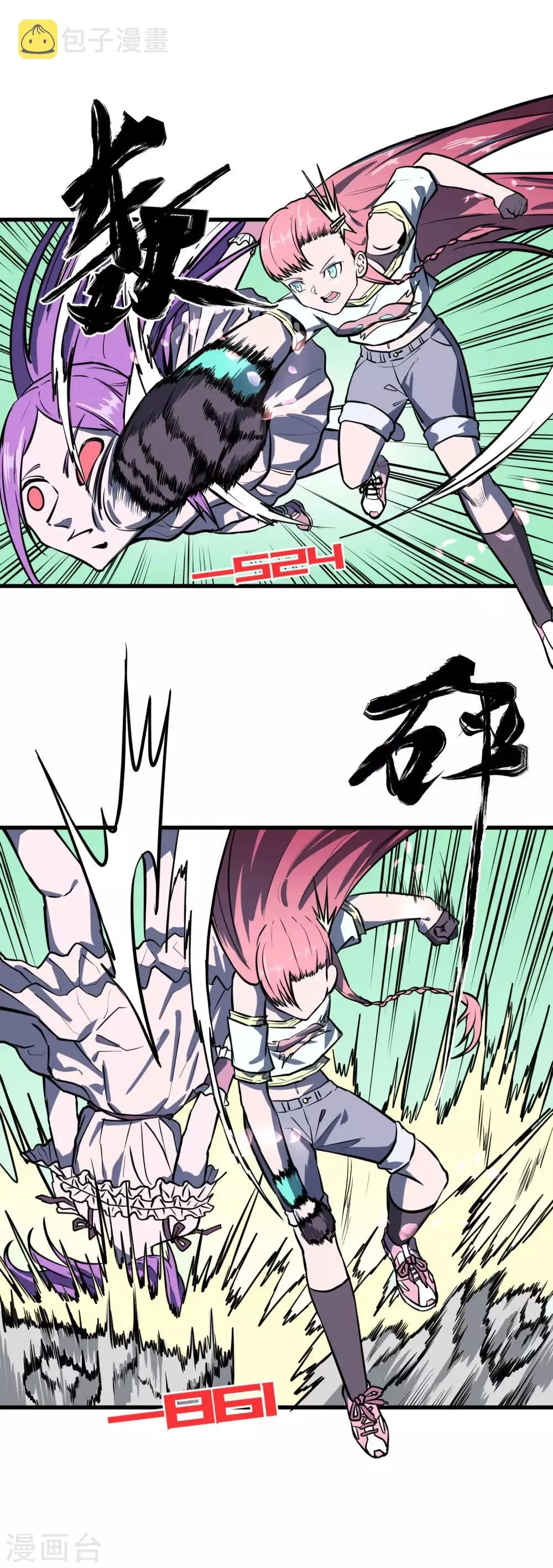 第35话 第12页