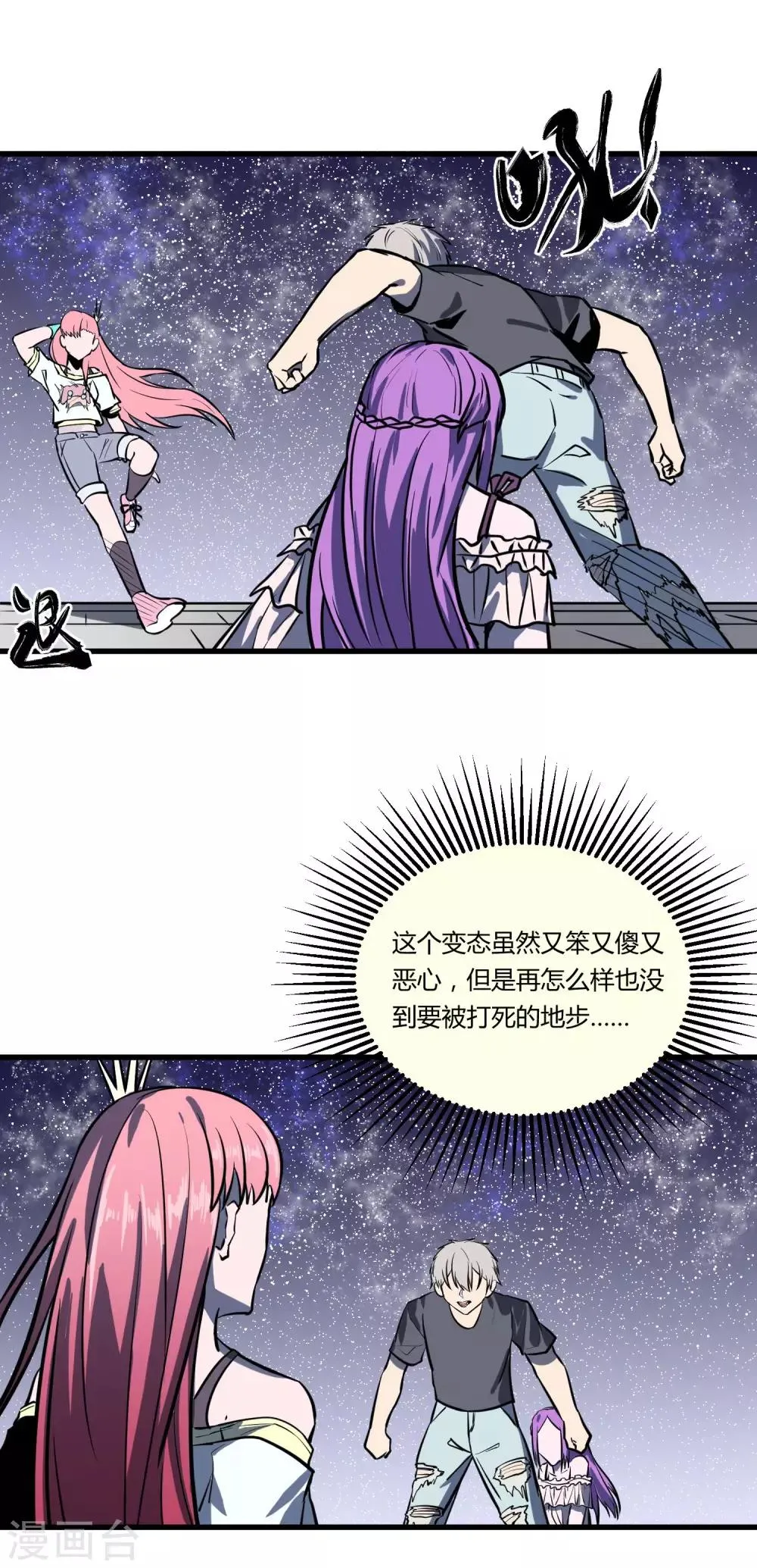 第35话 第13页
