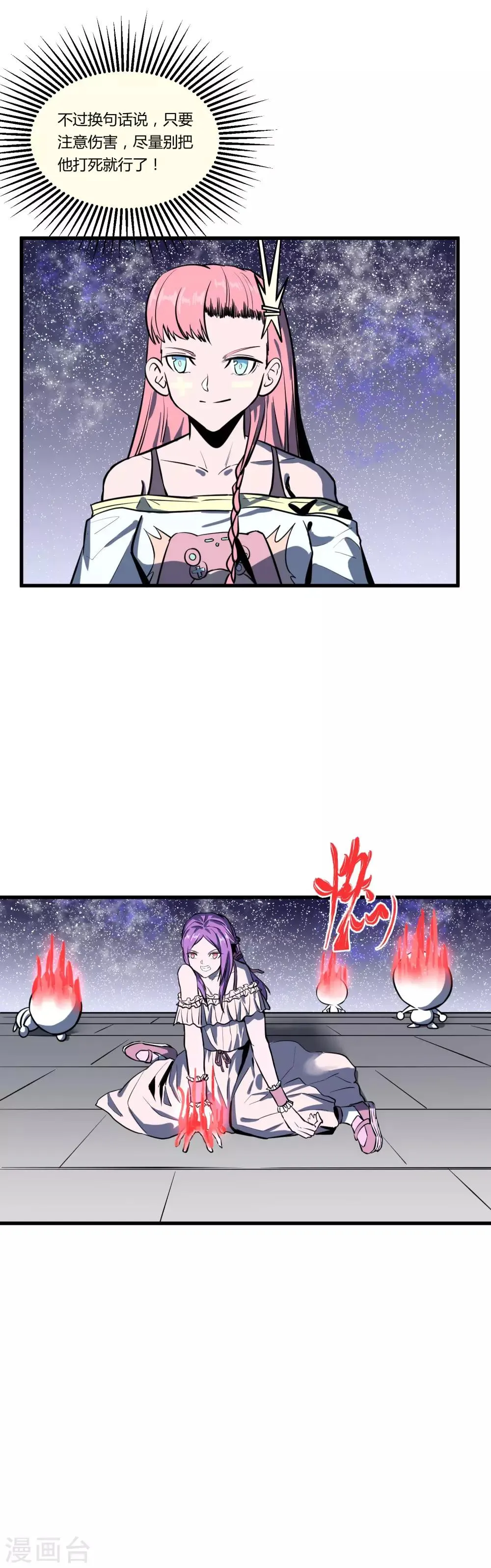 第35话 第14页