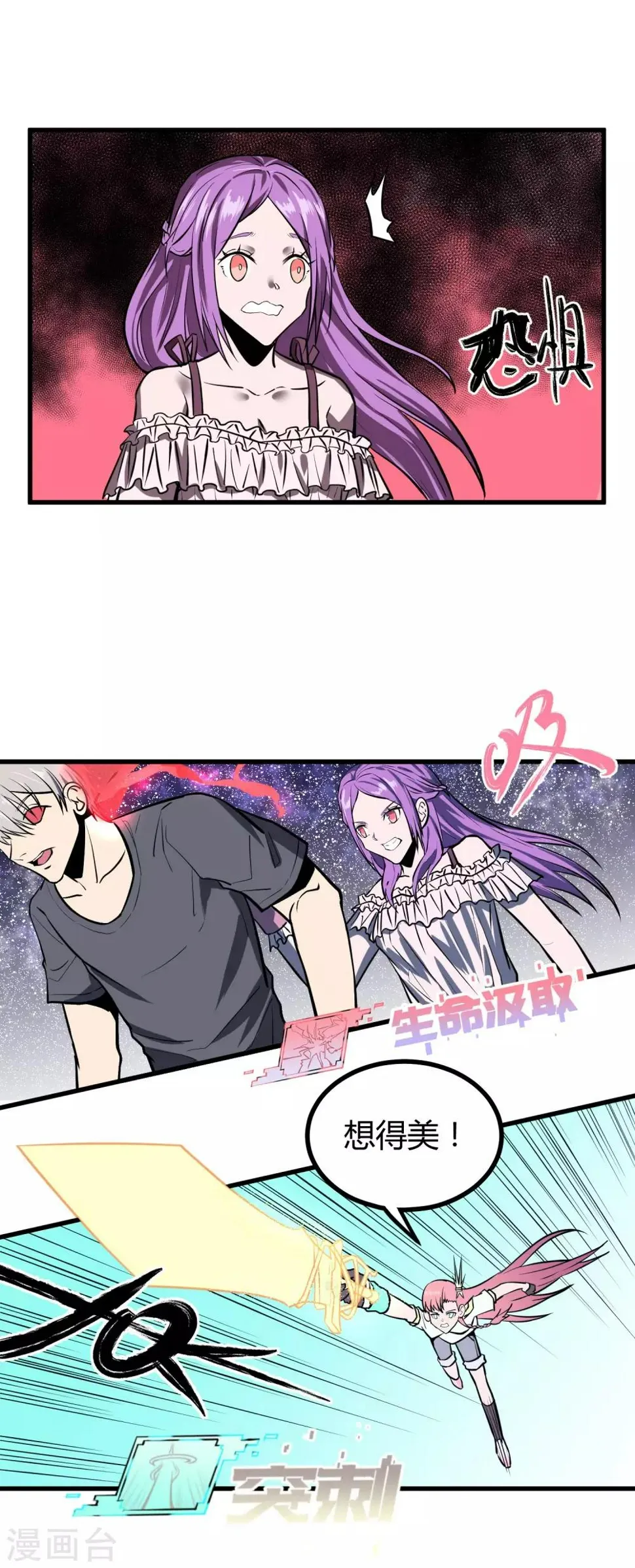 第36话 第2页