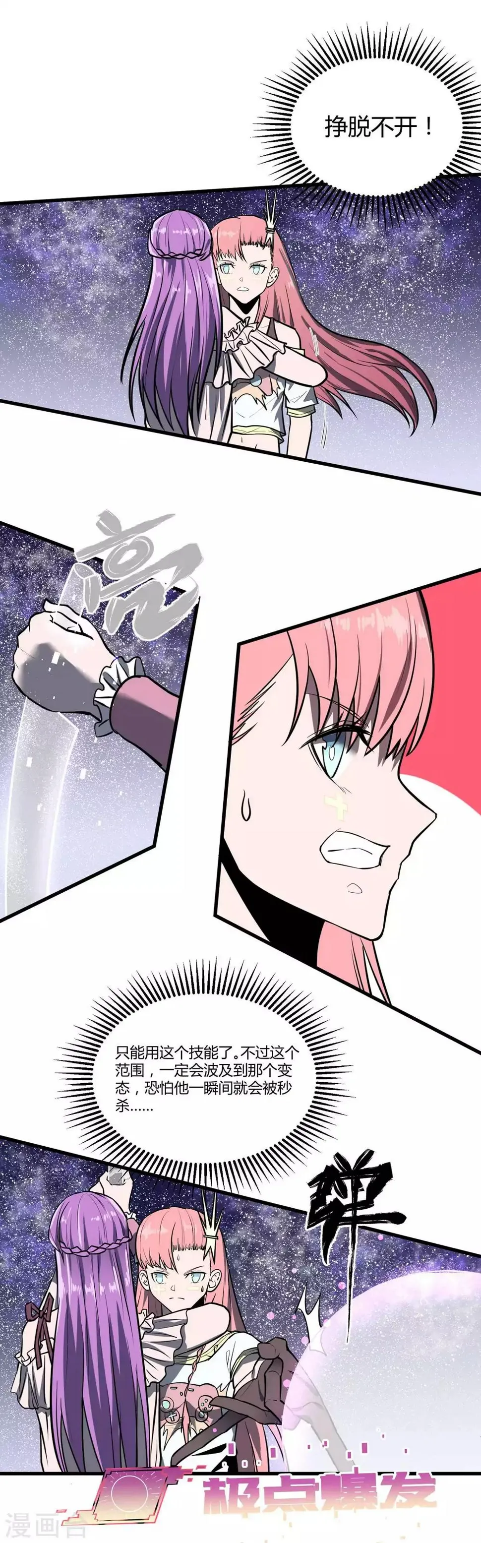第36话 第8页