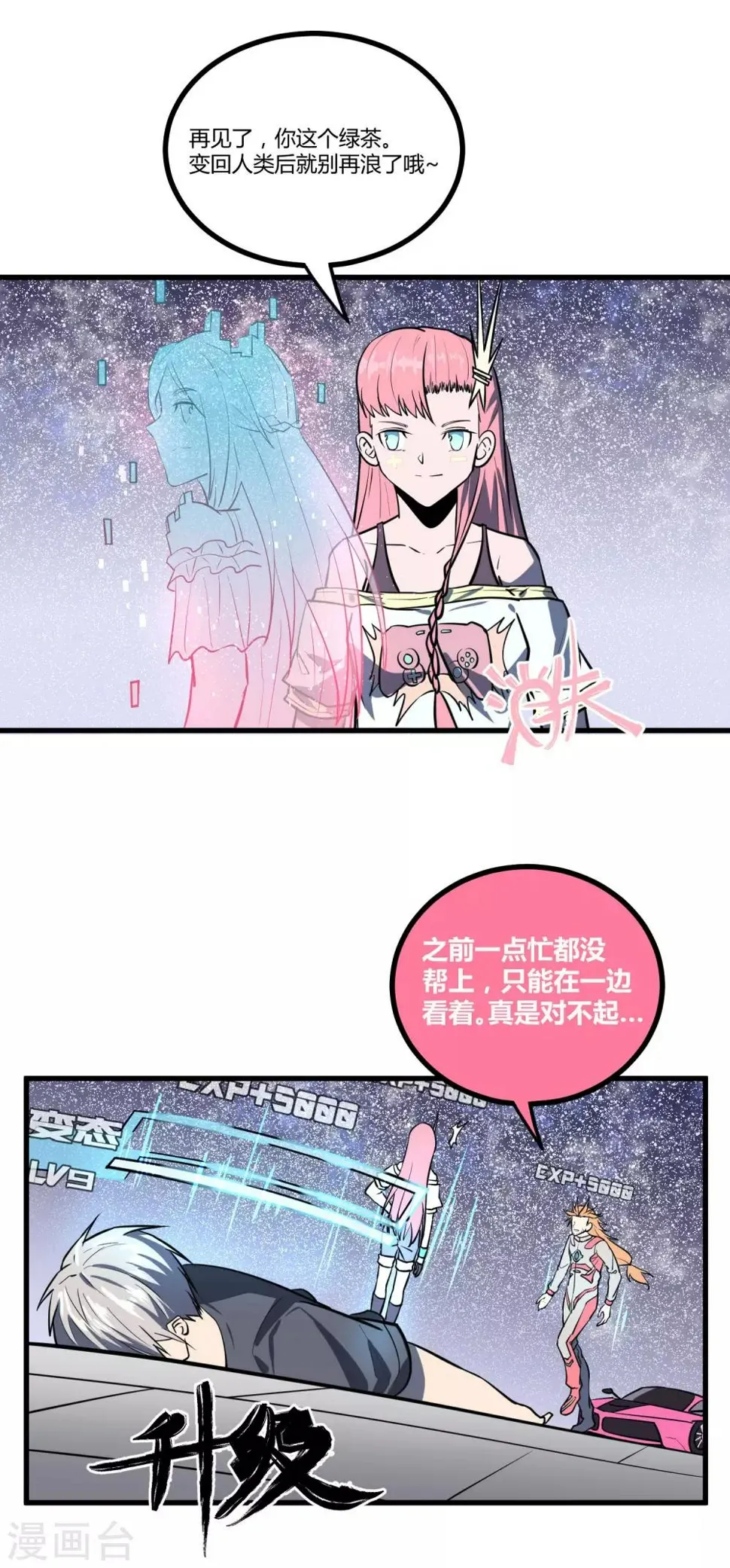 第36话 第11页
