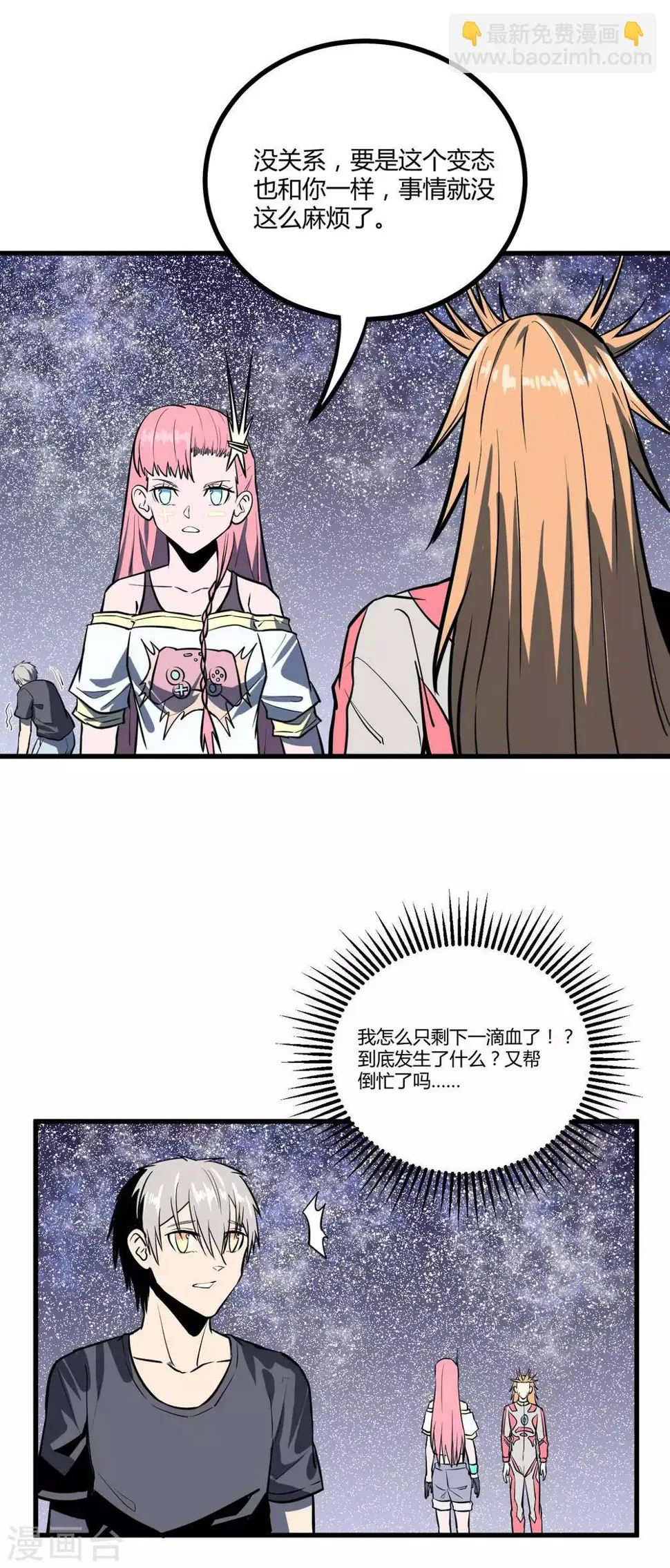 第36话 第12页