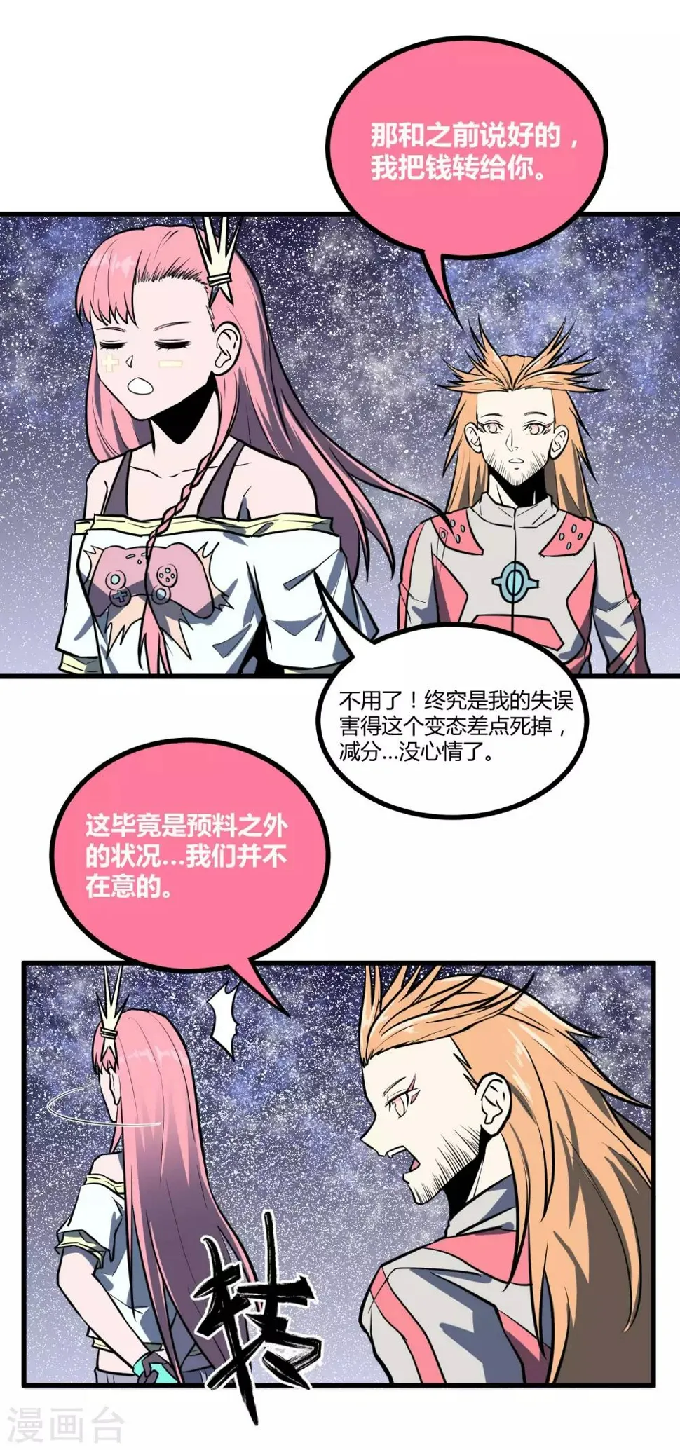 第36话 第13页