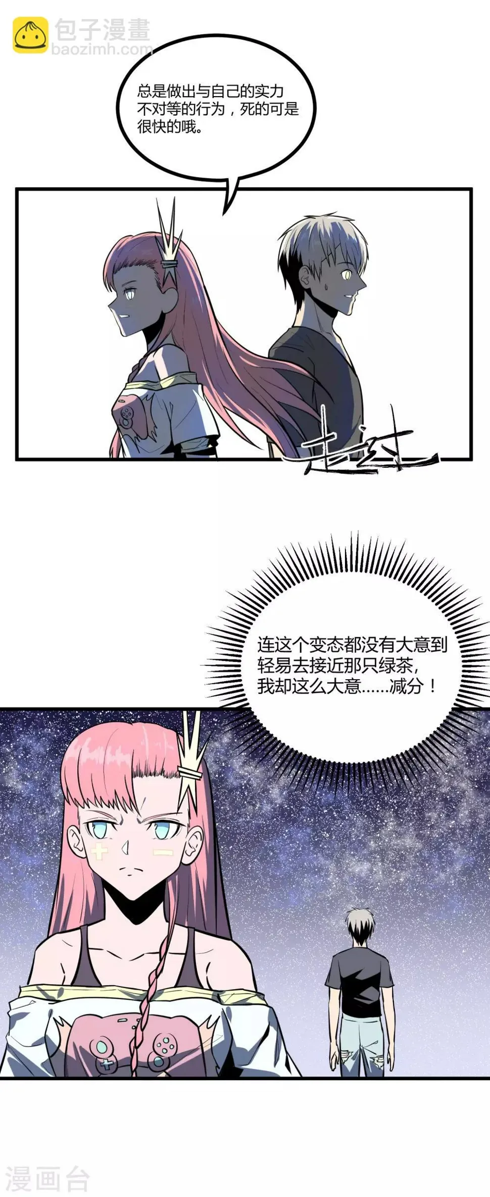 第36话 第15页