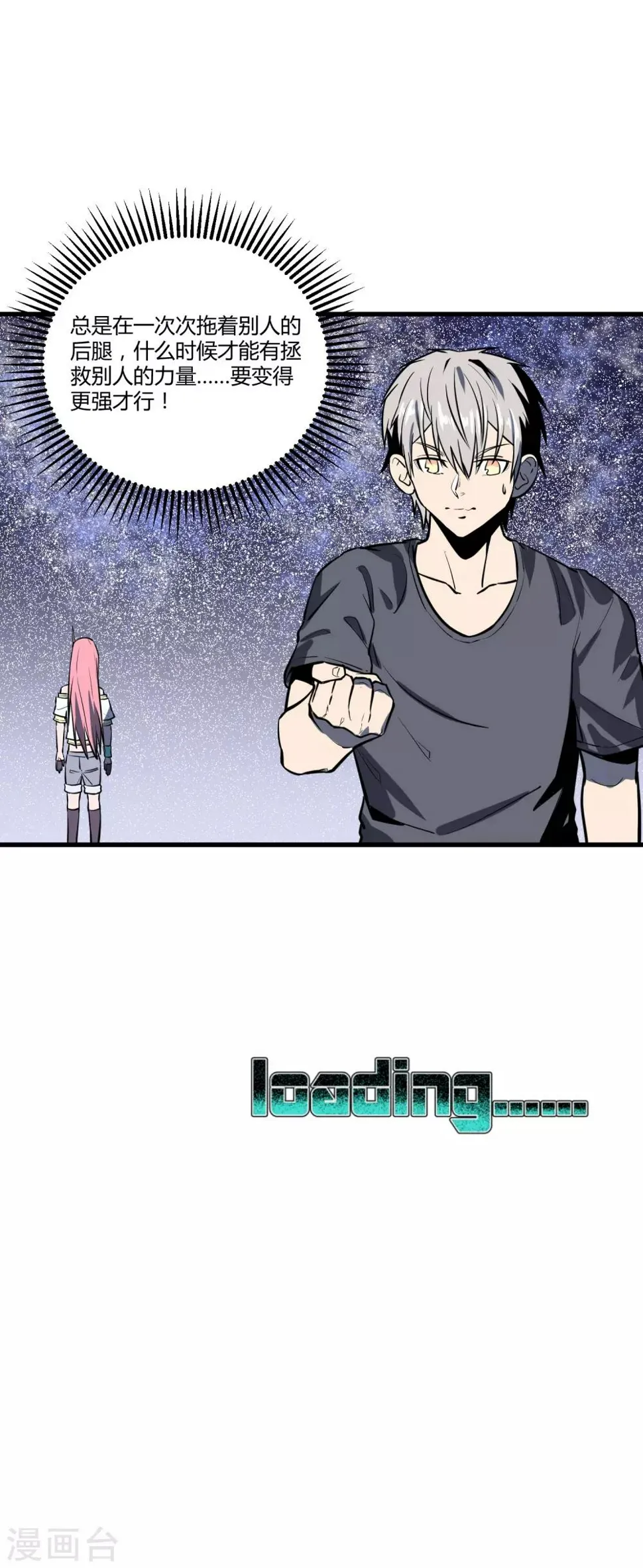 第36话 第16页