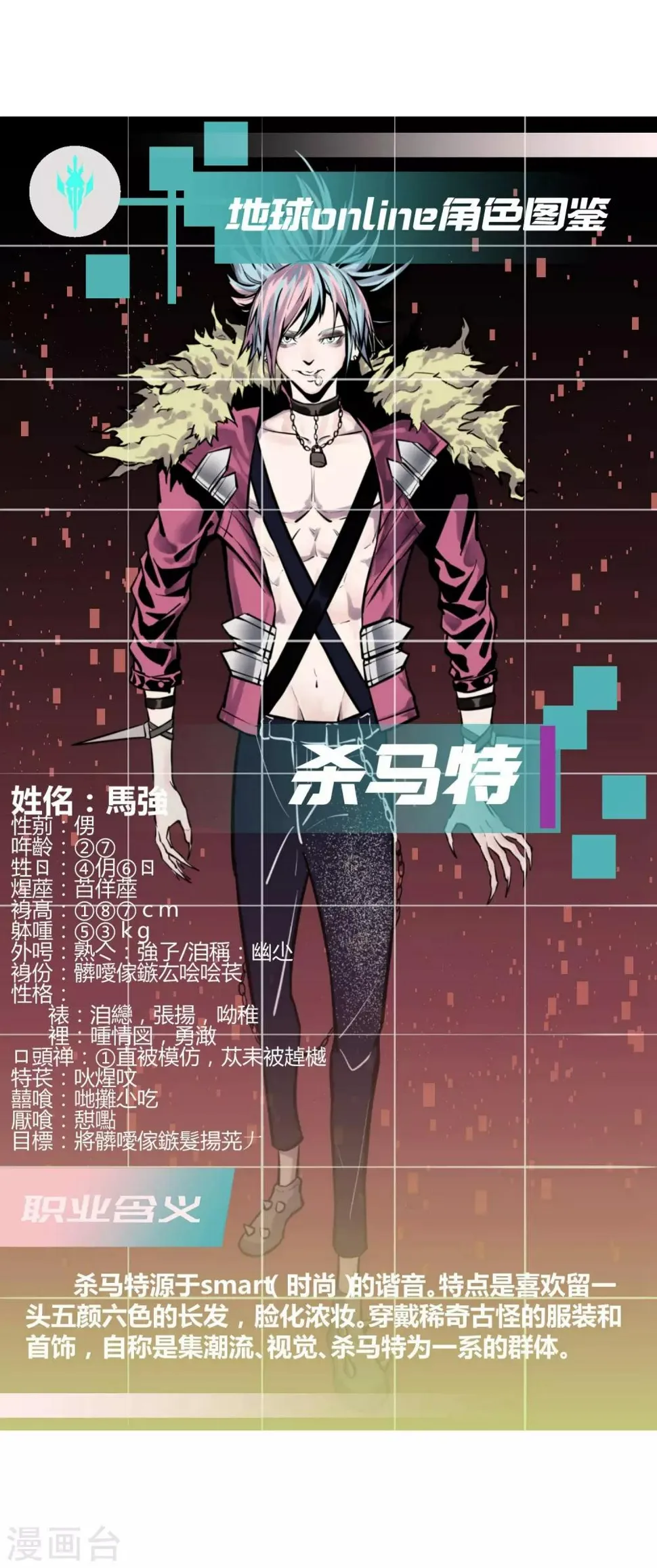 第36话 第17页