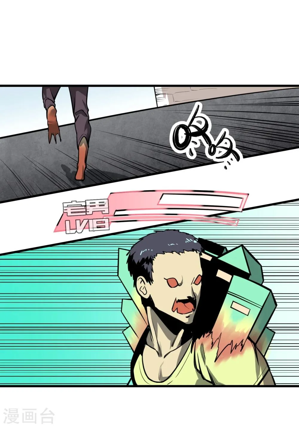第37话 第3页