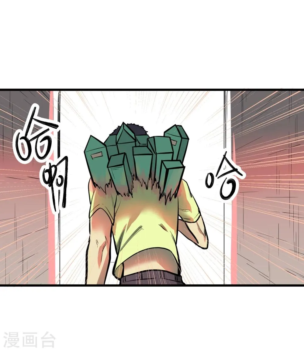 第37话 第9页