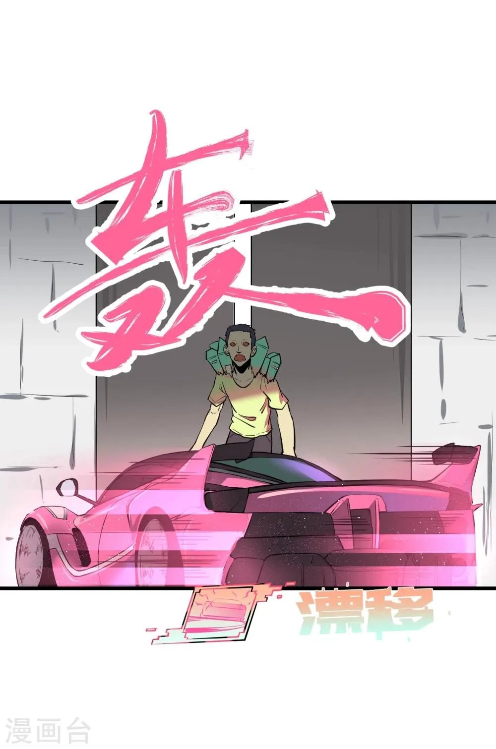 第37话 第10页