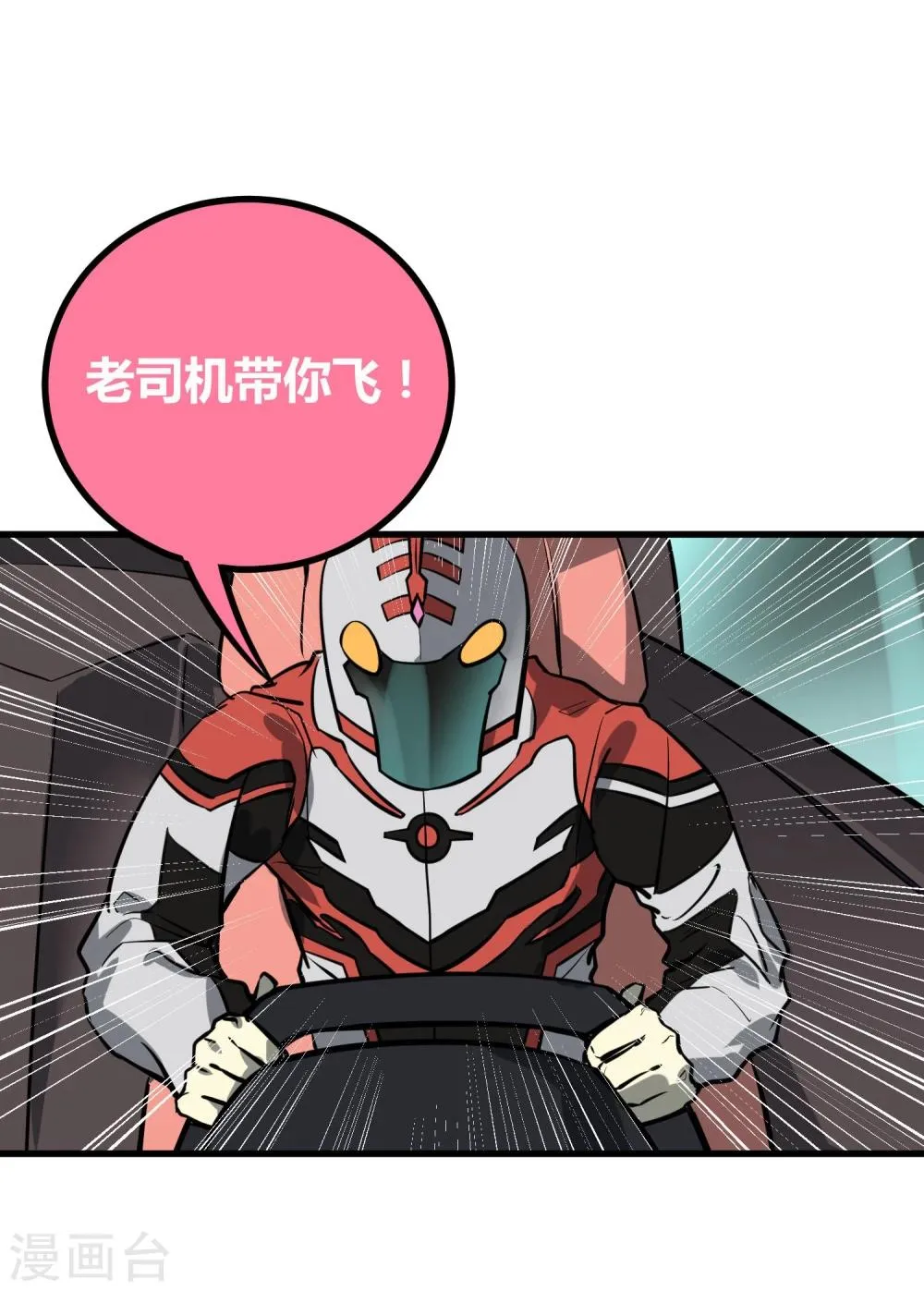 第37话 第11页