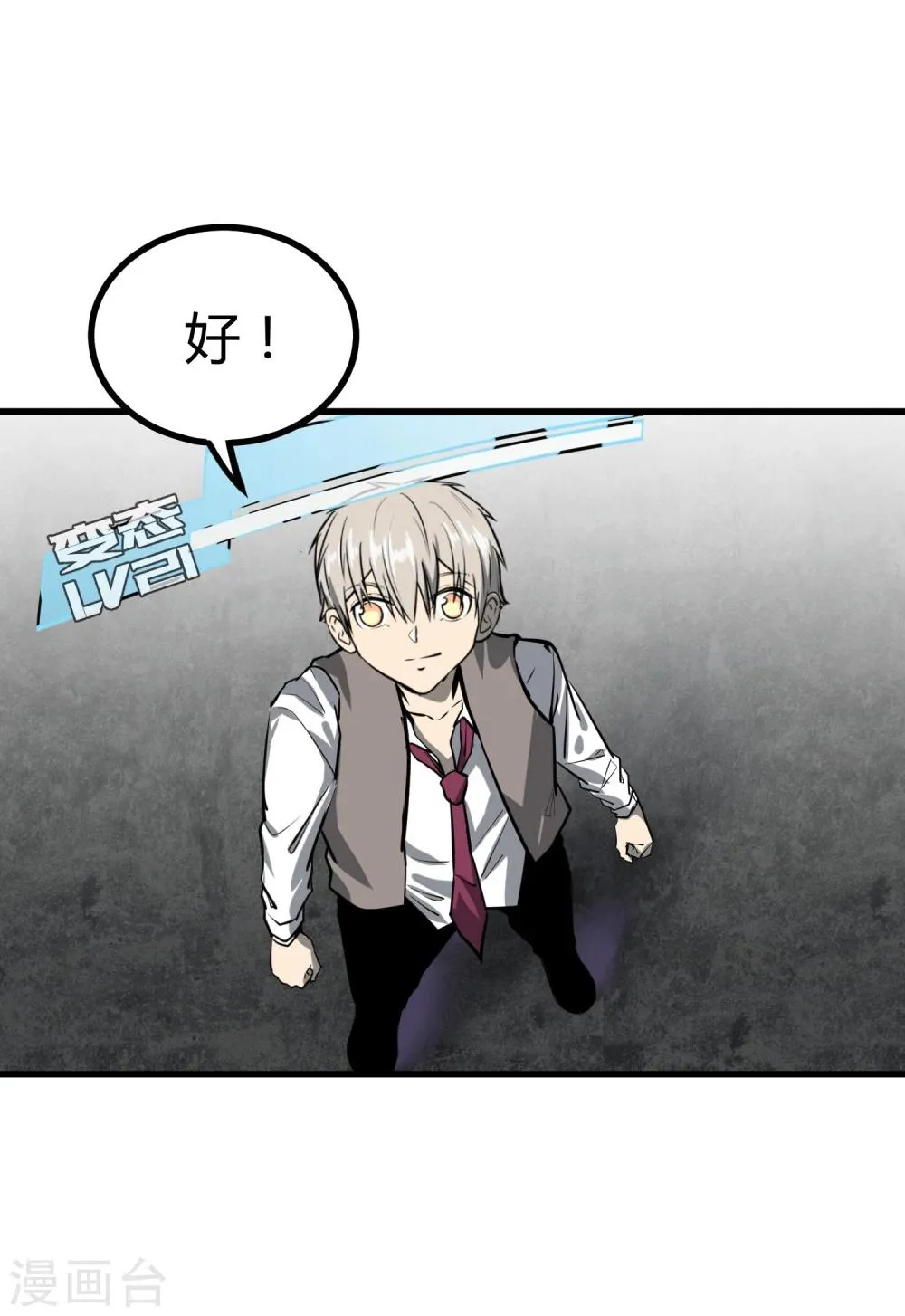 第37话 第14页