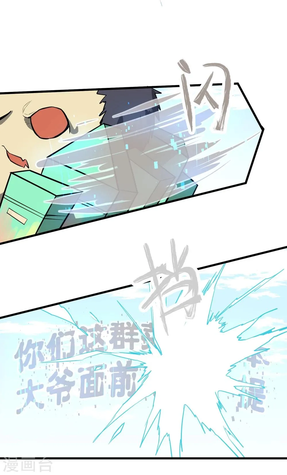 第37话 第17页