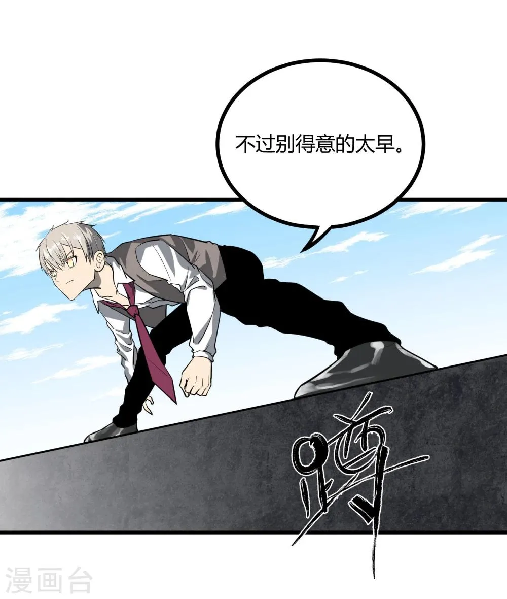 第37话 第20页