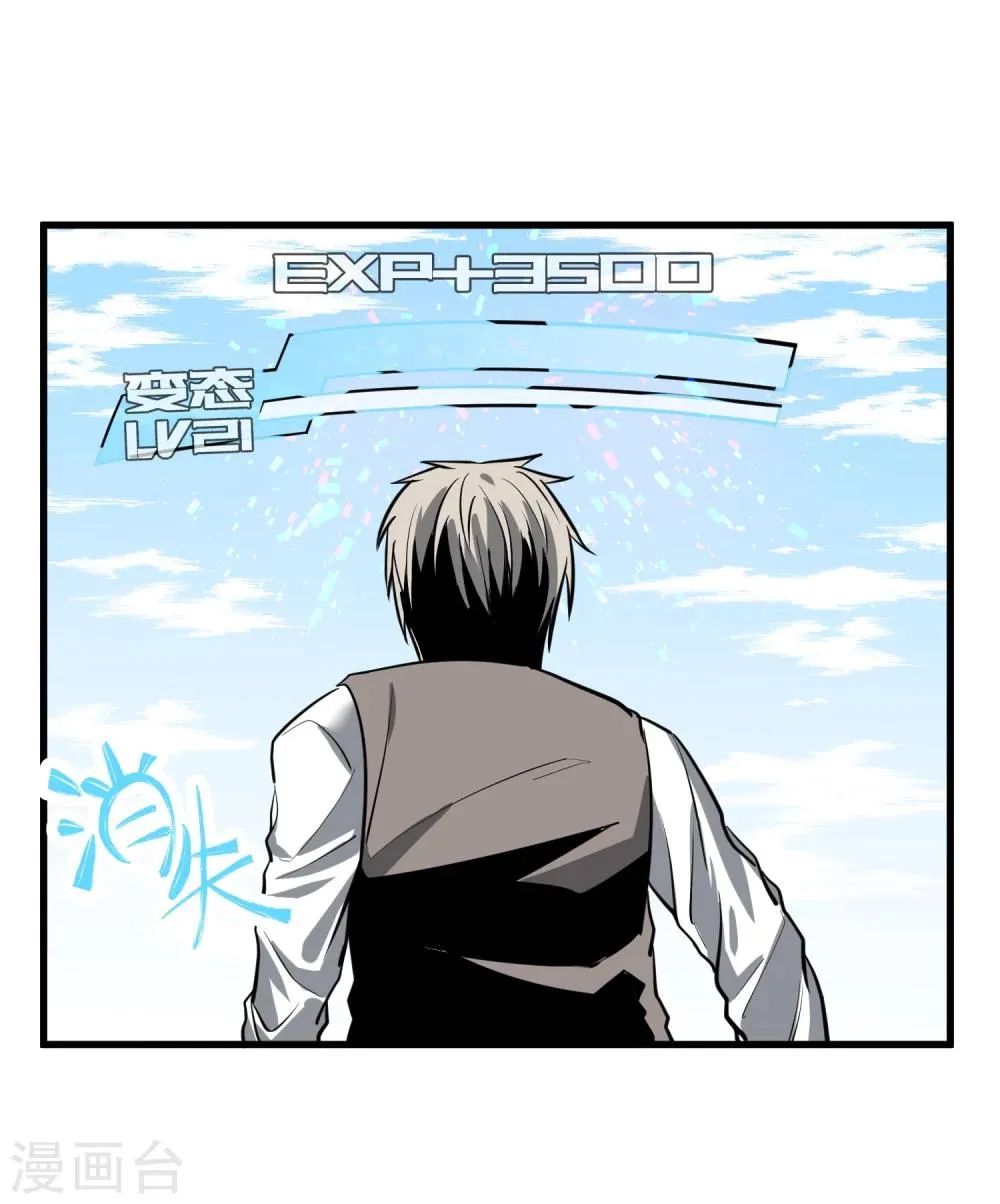第37话 第23页
