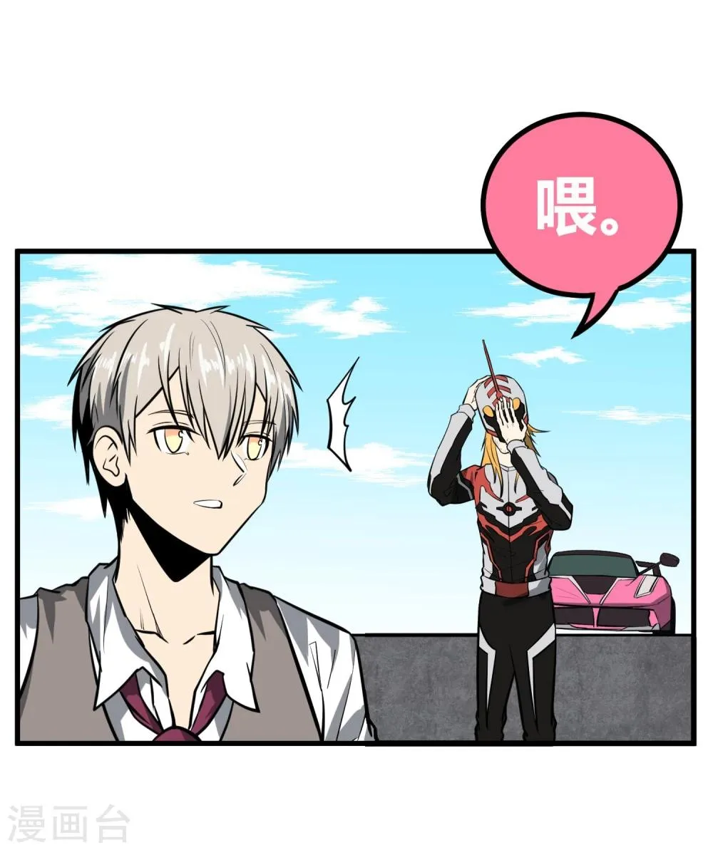 第37话 第24页