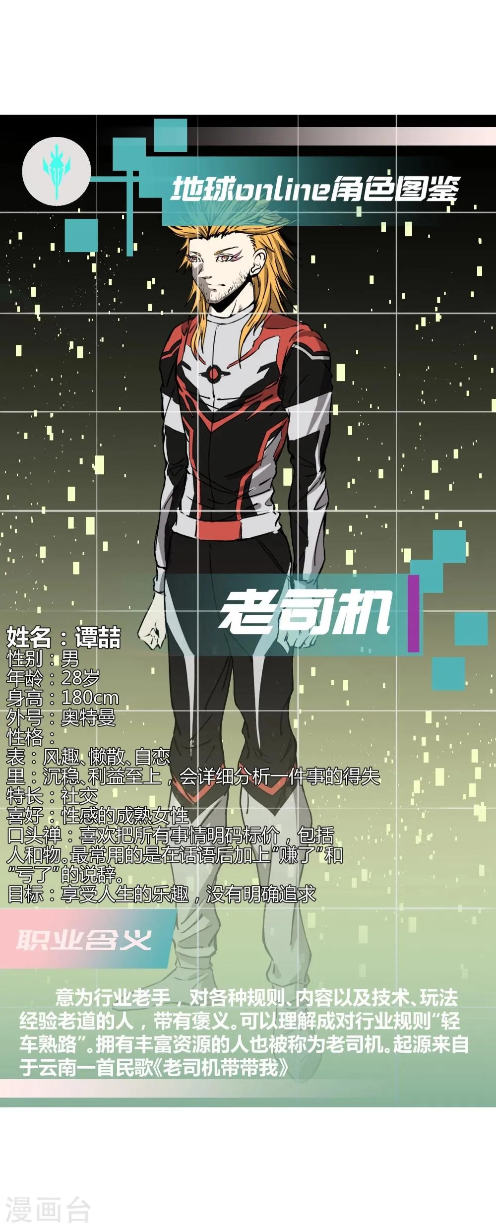 第37话 第26页
