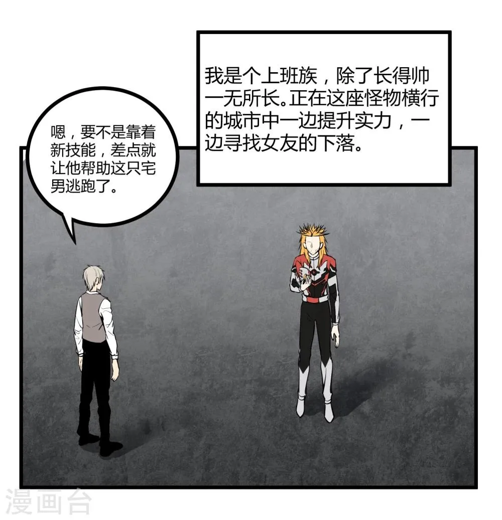 第38话 第1页