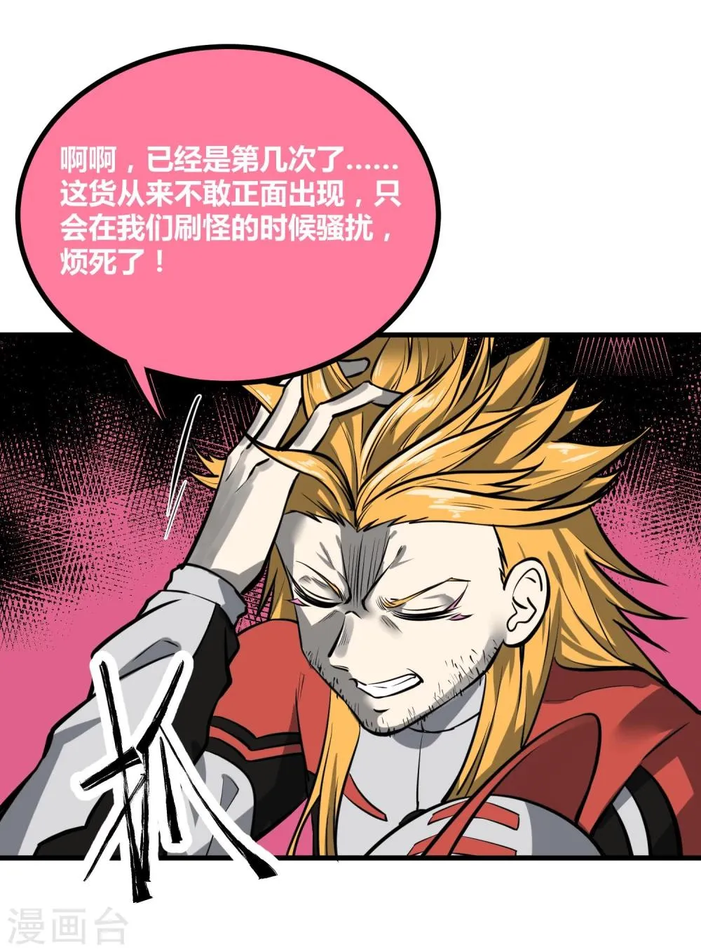 第38话 第2页