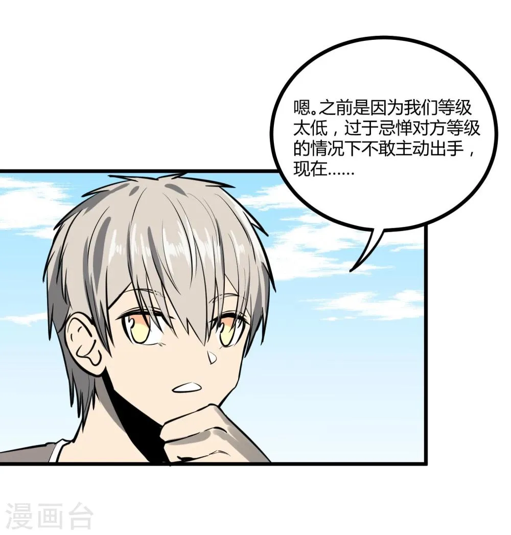 第38话 第3页