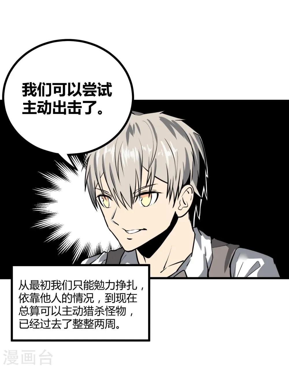 第38话 第4页