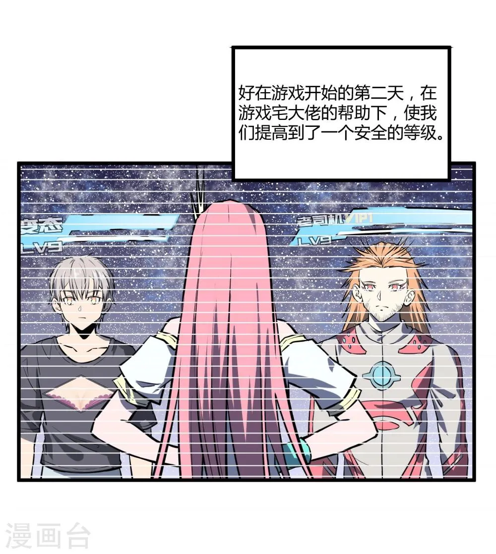 第38话 第5页