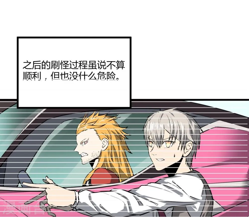 第38话 第6页