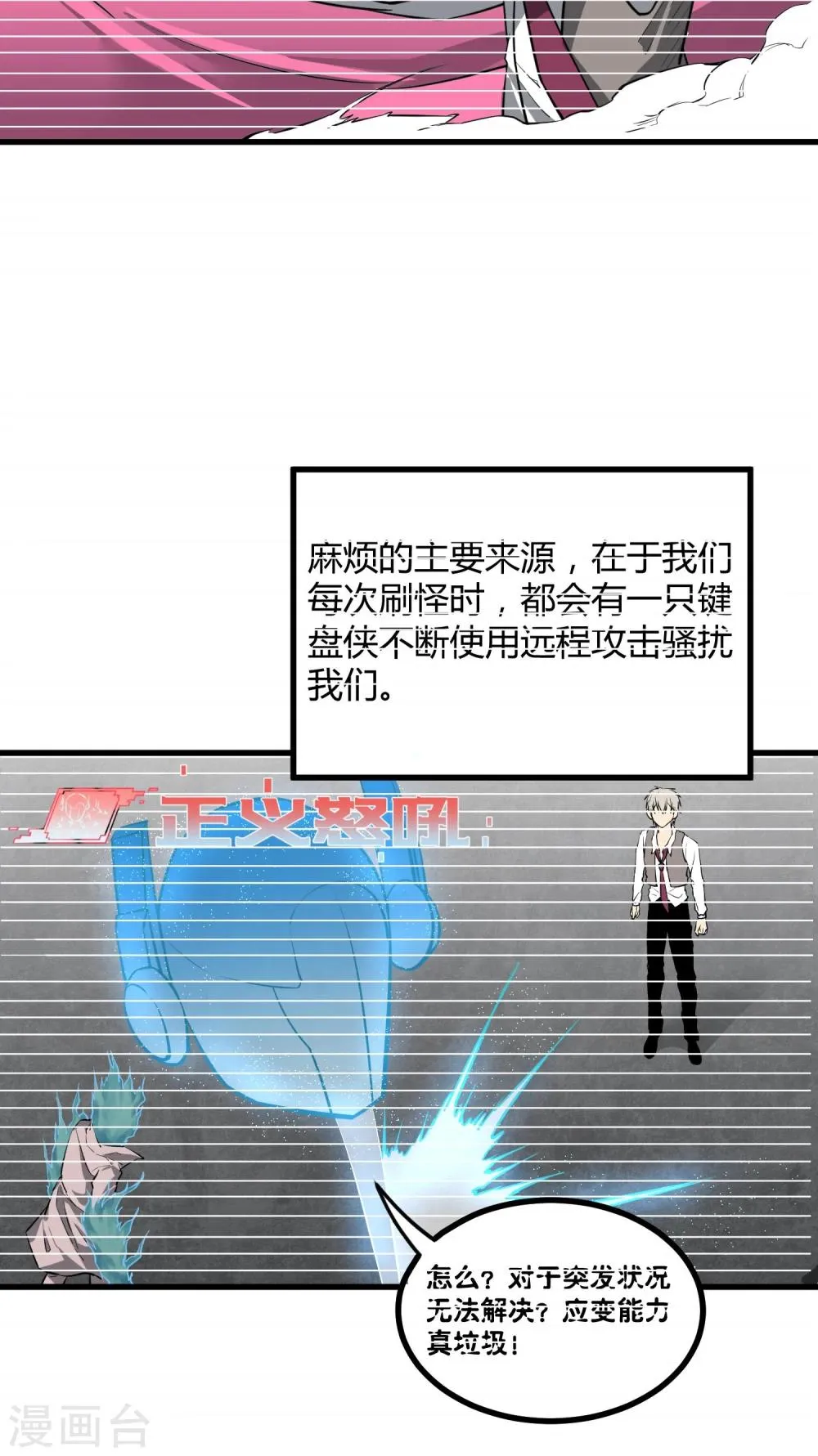第38话 第7页