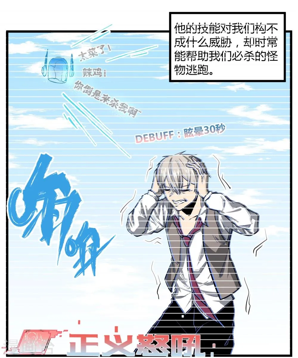 第38话 第8页
