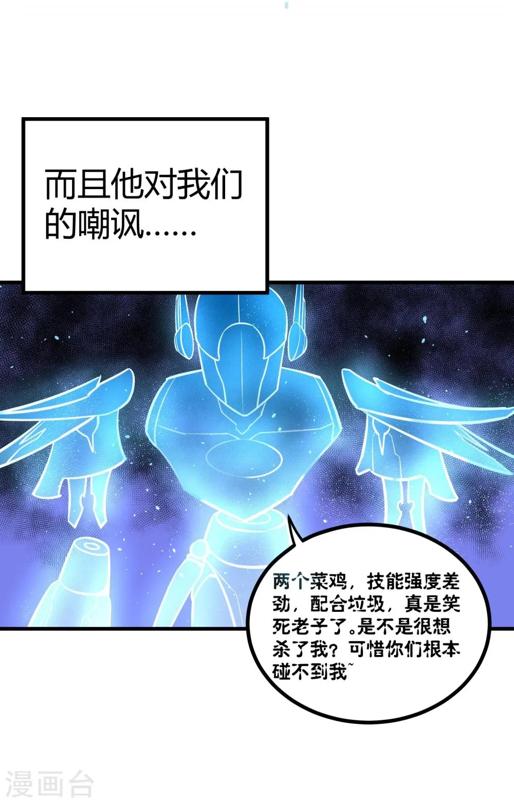 第38话 第9页