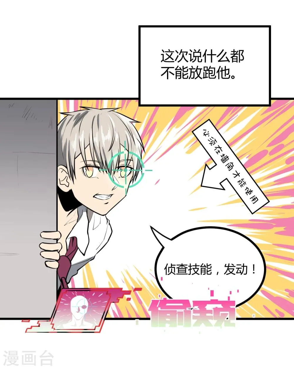 第38话 第11页