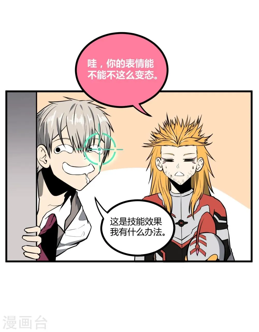 第38话 第12页