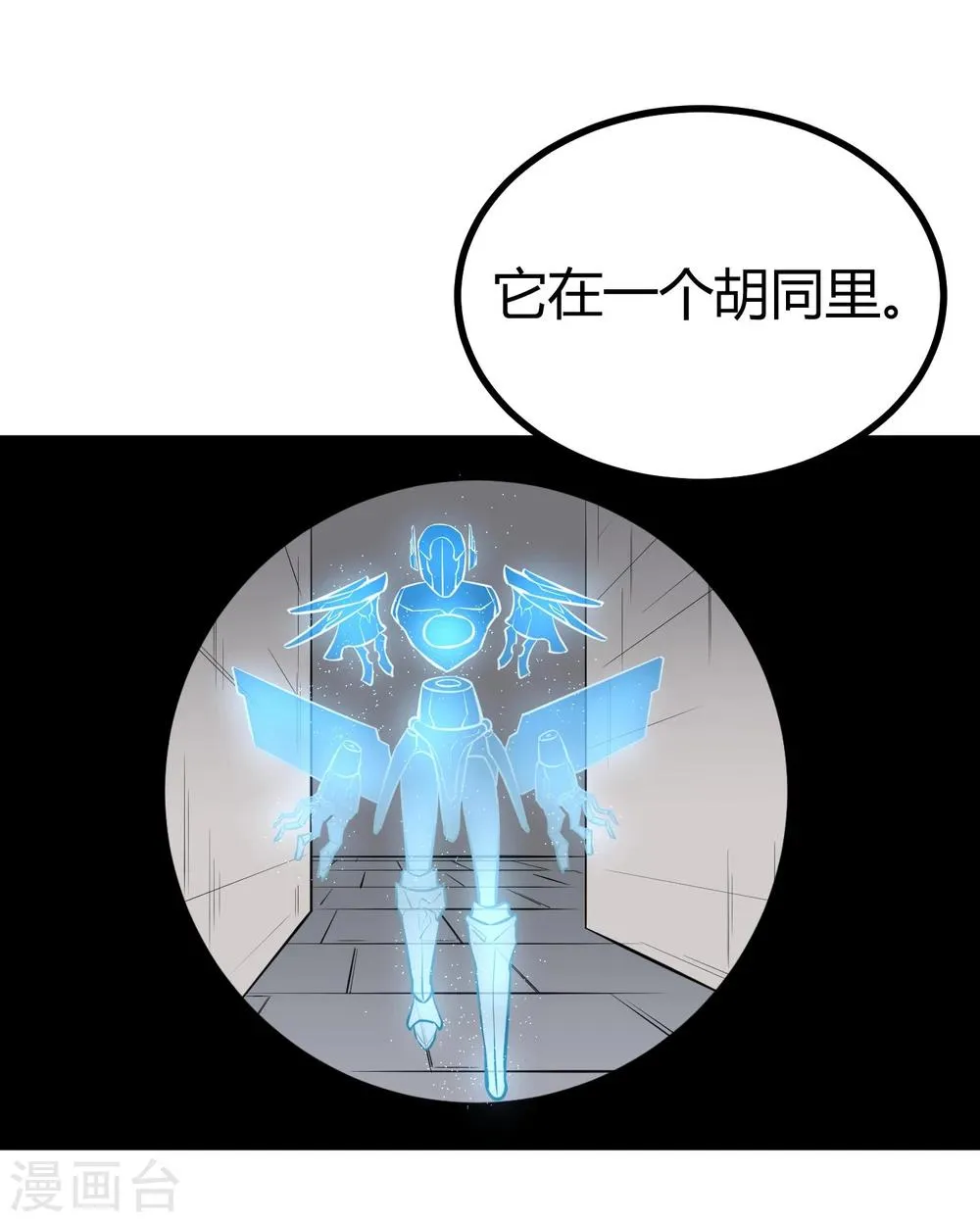 第38话 第16页