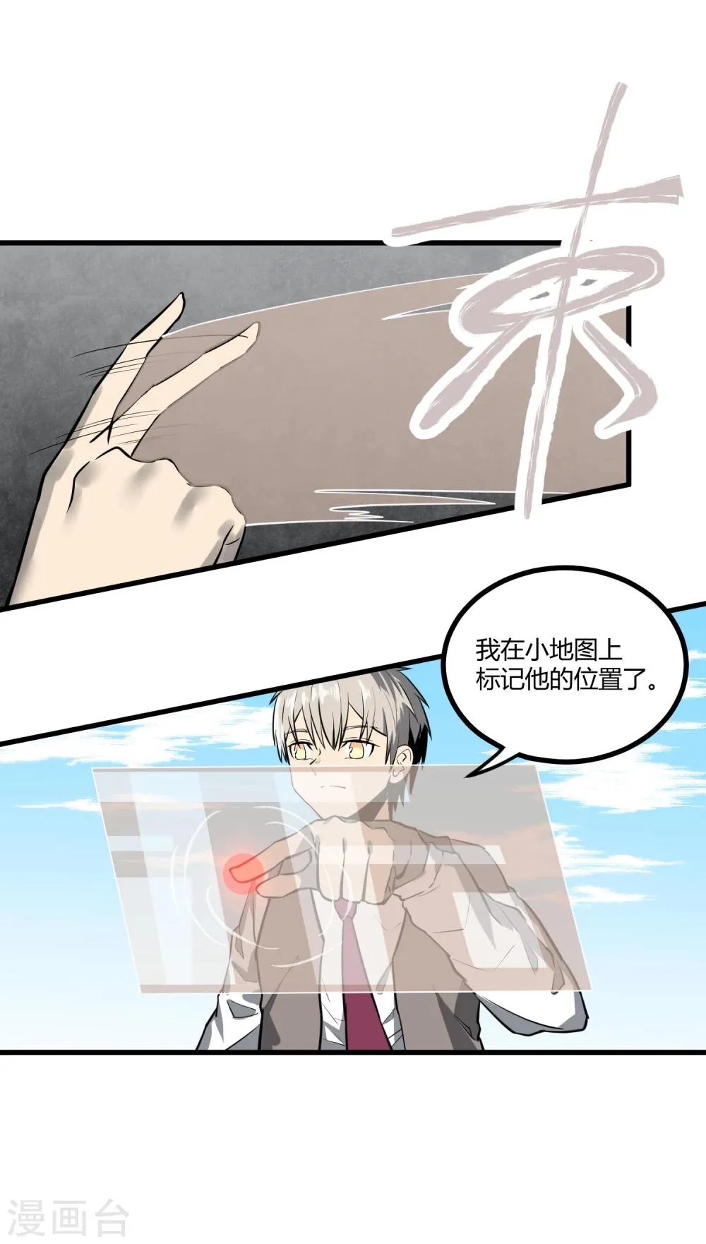 第38话 第17页
