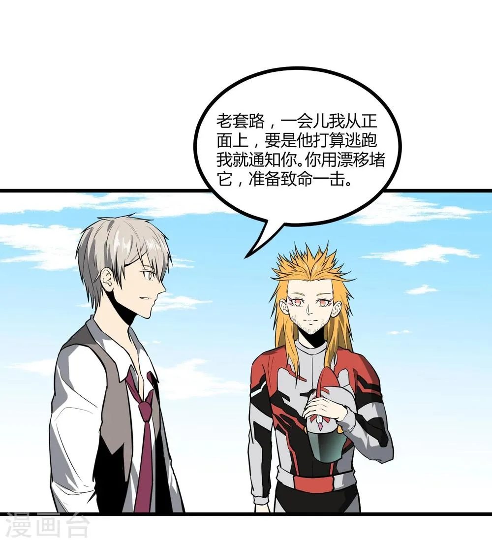 第38话 第19页