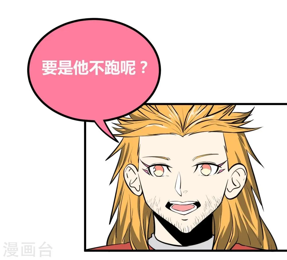 第38话 第20页