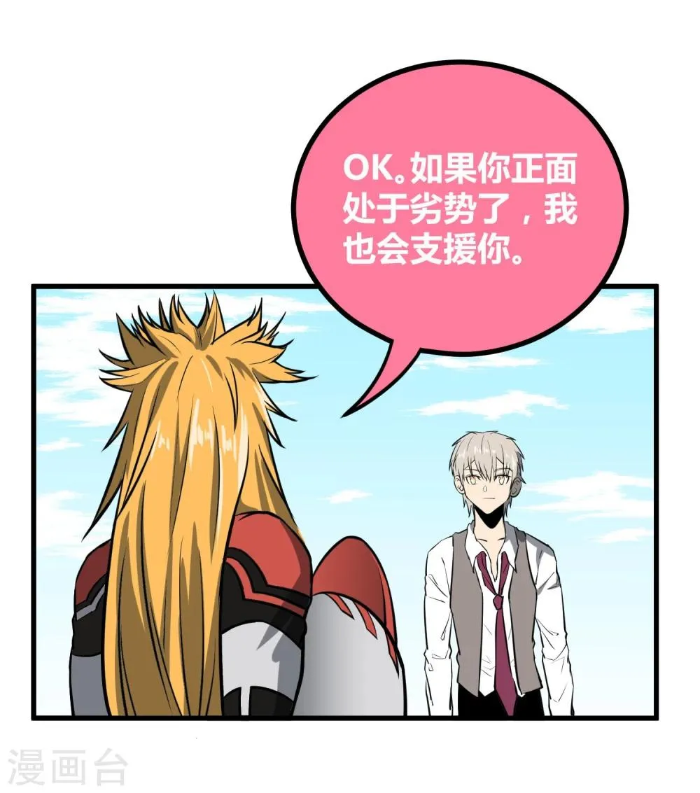 第38话 第22页