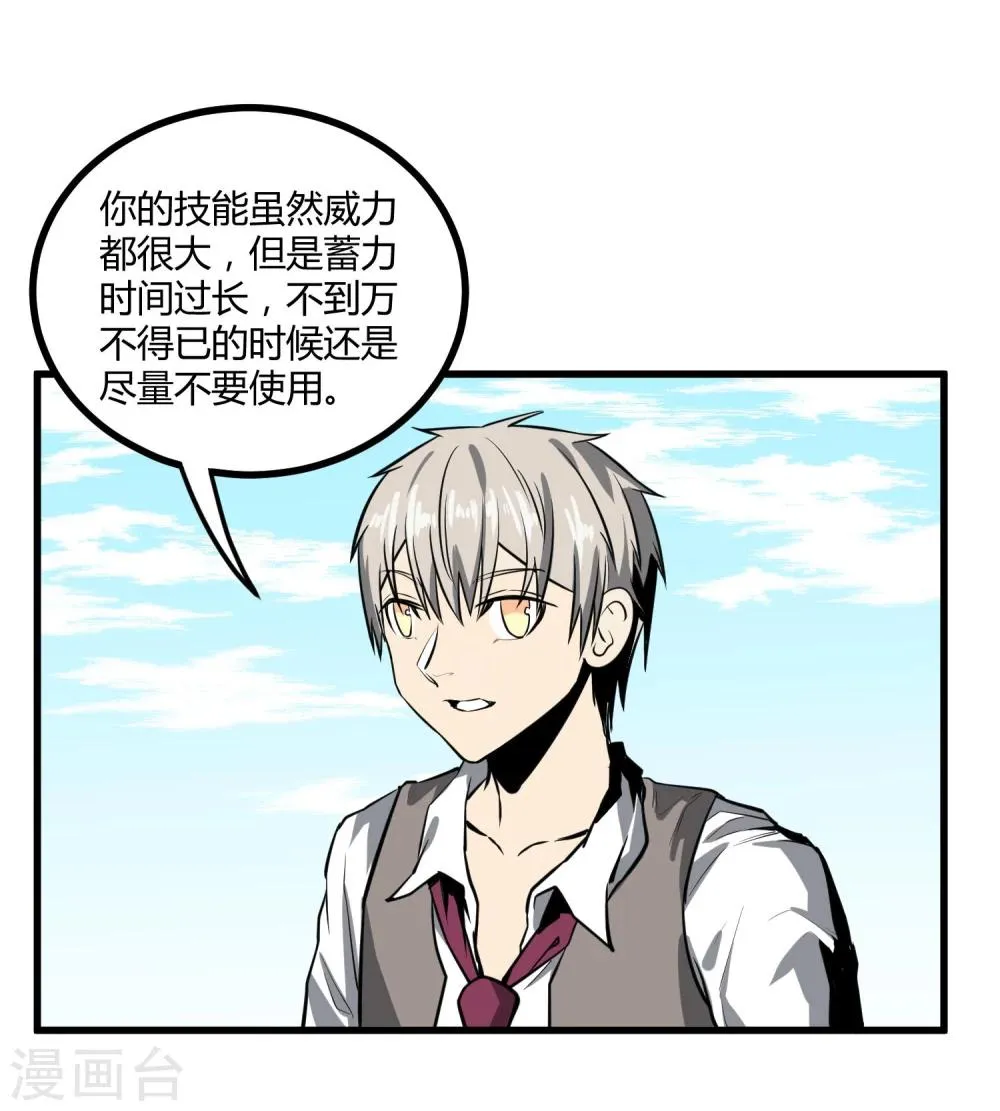 第38话 第23页