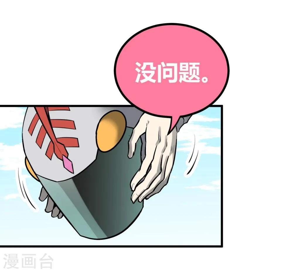 第38话 第24页