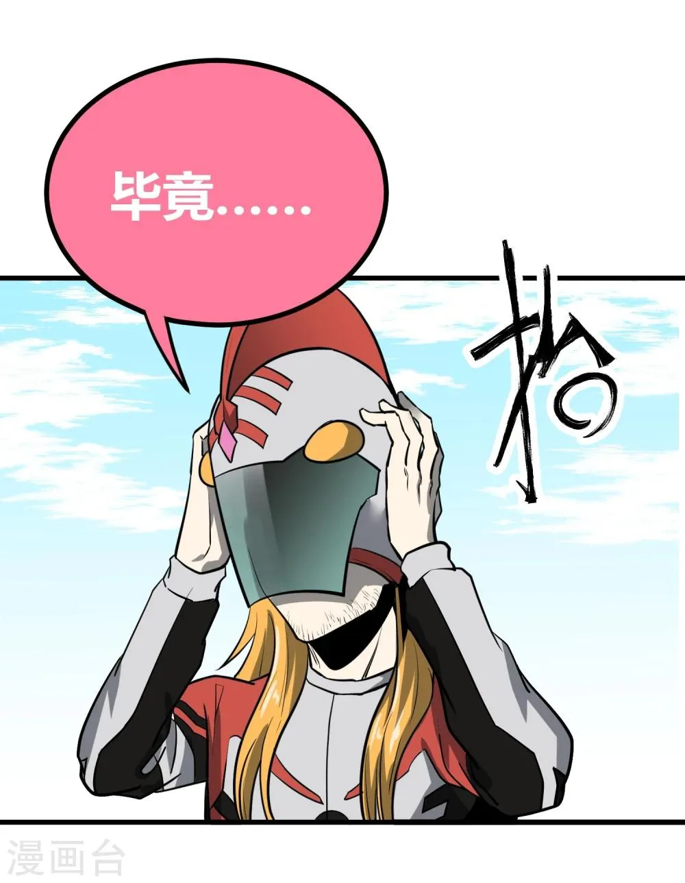 第38话 第25页